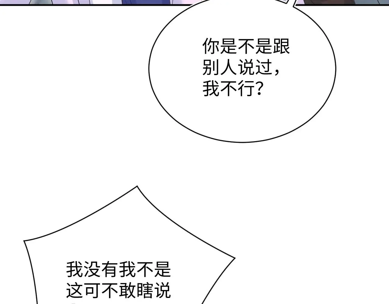 324 怎么和人设不一样！ 第54页