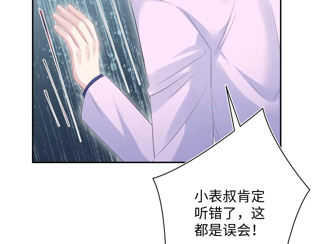 324 怎么和人设不一样！ 第56页