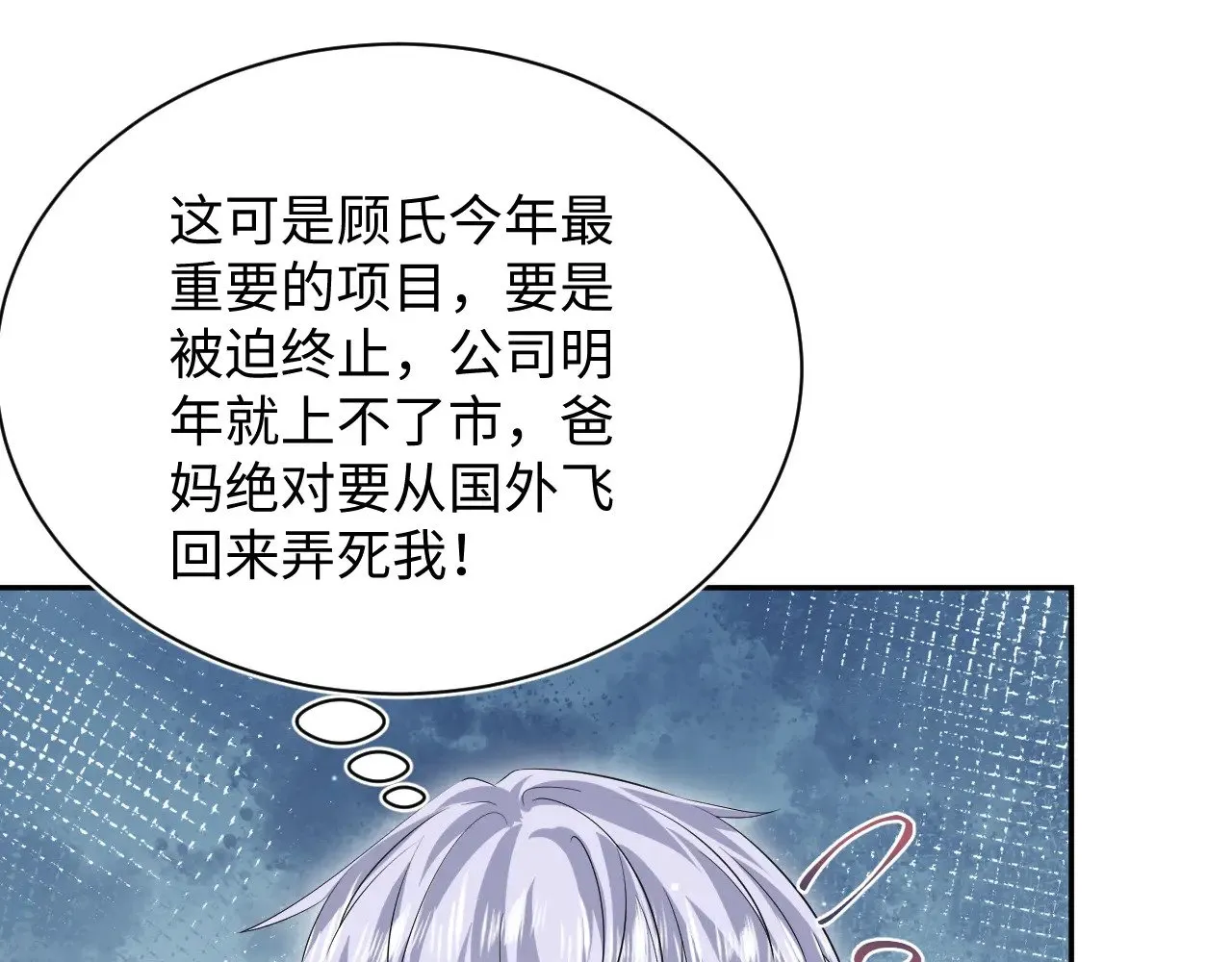 324 怎么和人设不一样！ 第61页