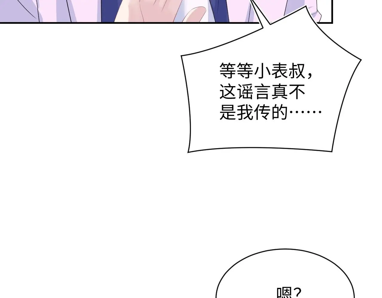 324 怎么和人设不一样！ 第63页
