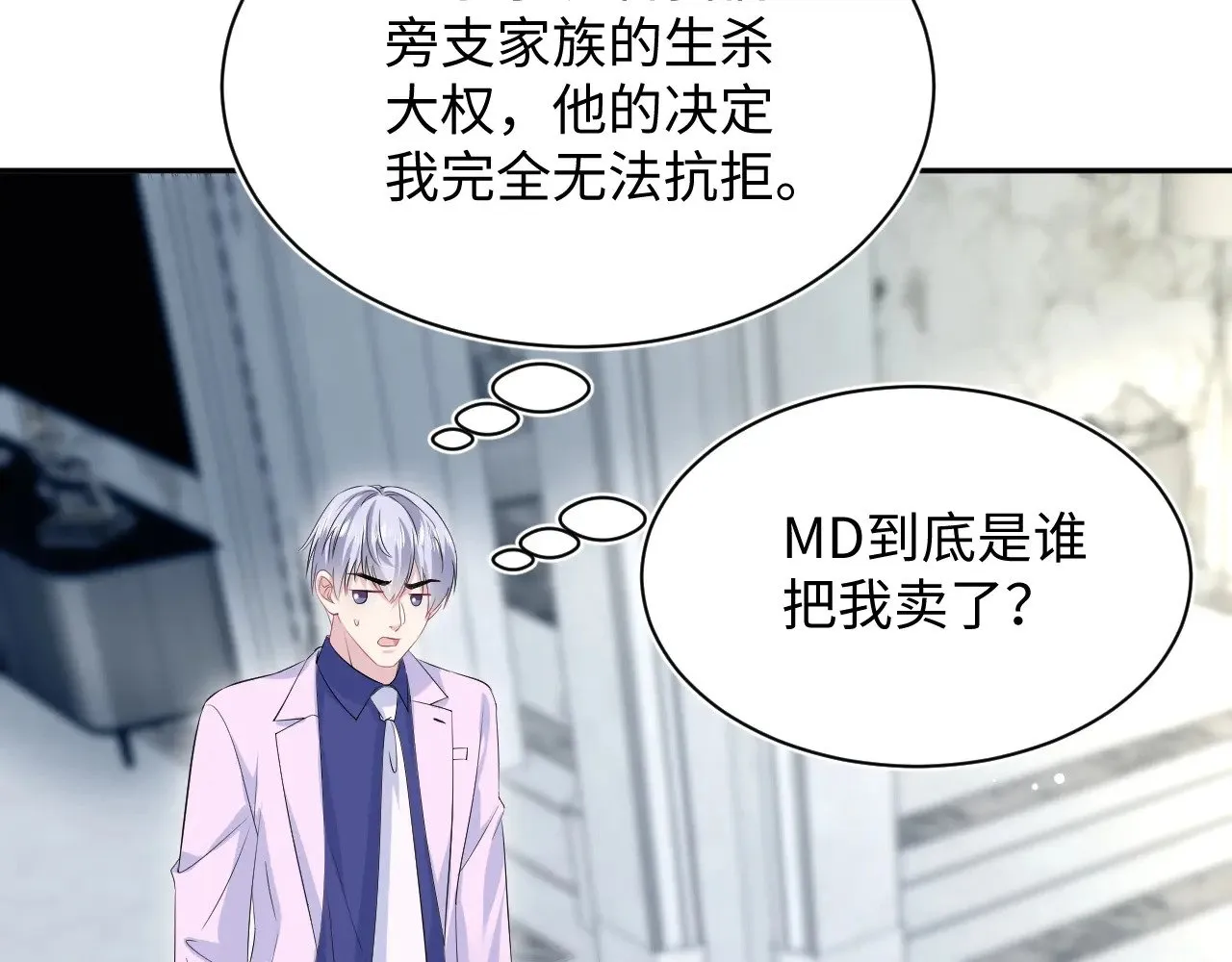 324 怎么和人设不一样！ 第66页