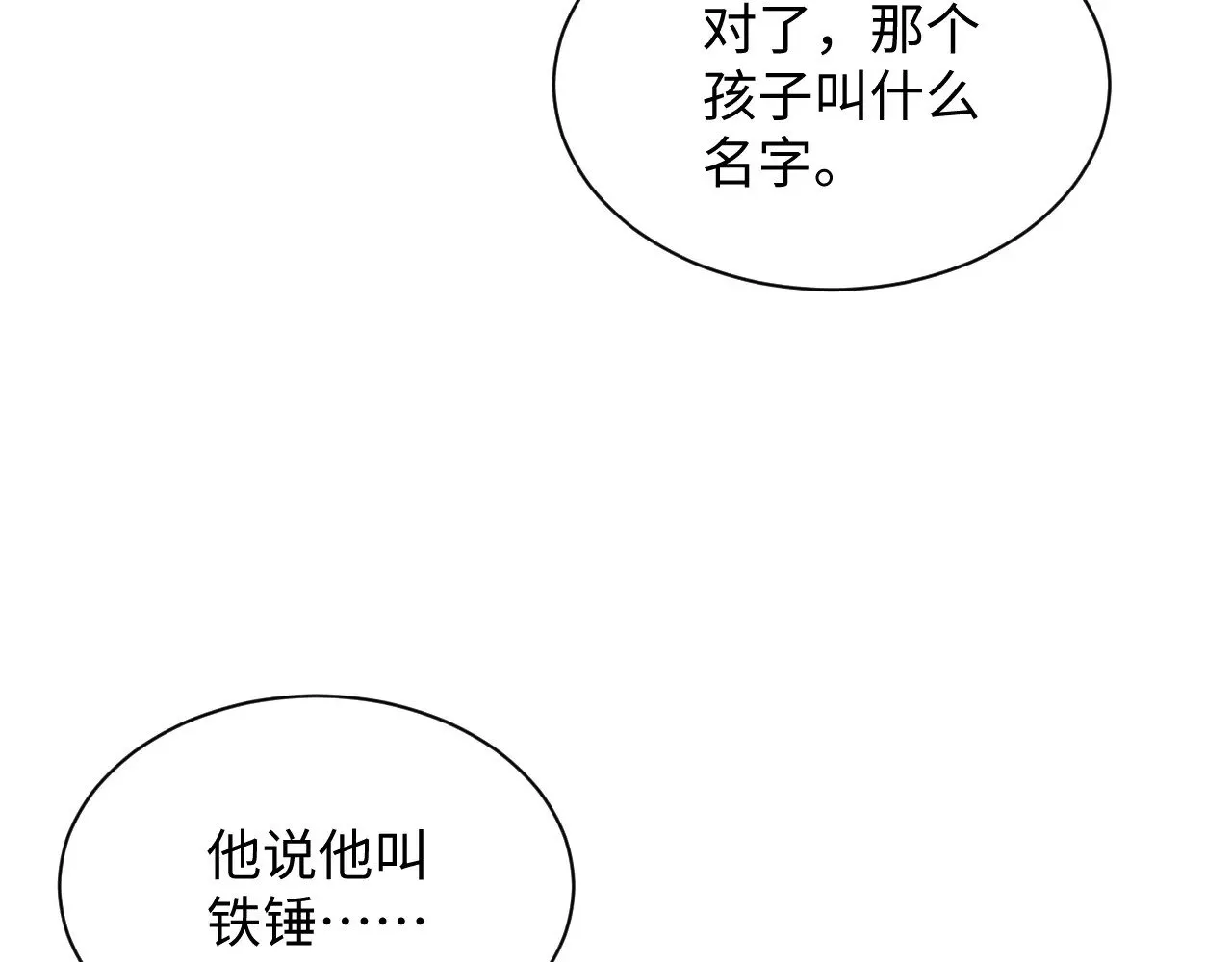 324 怎么和人设不一样！ 第68页