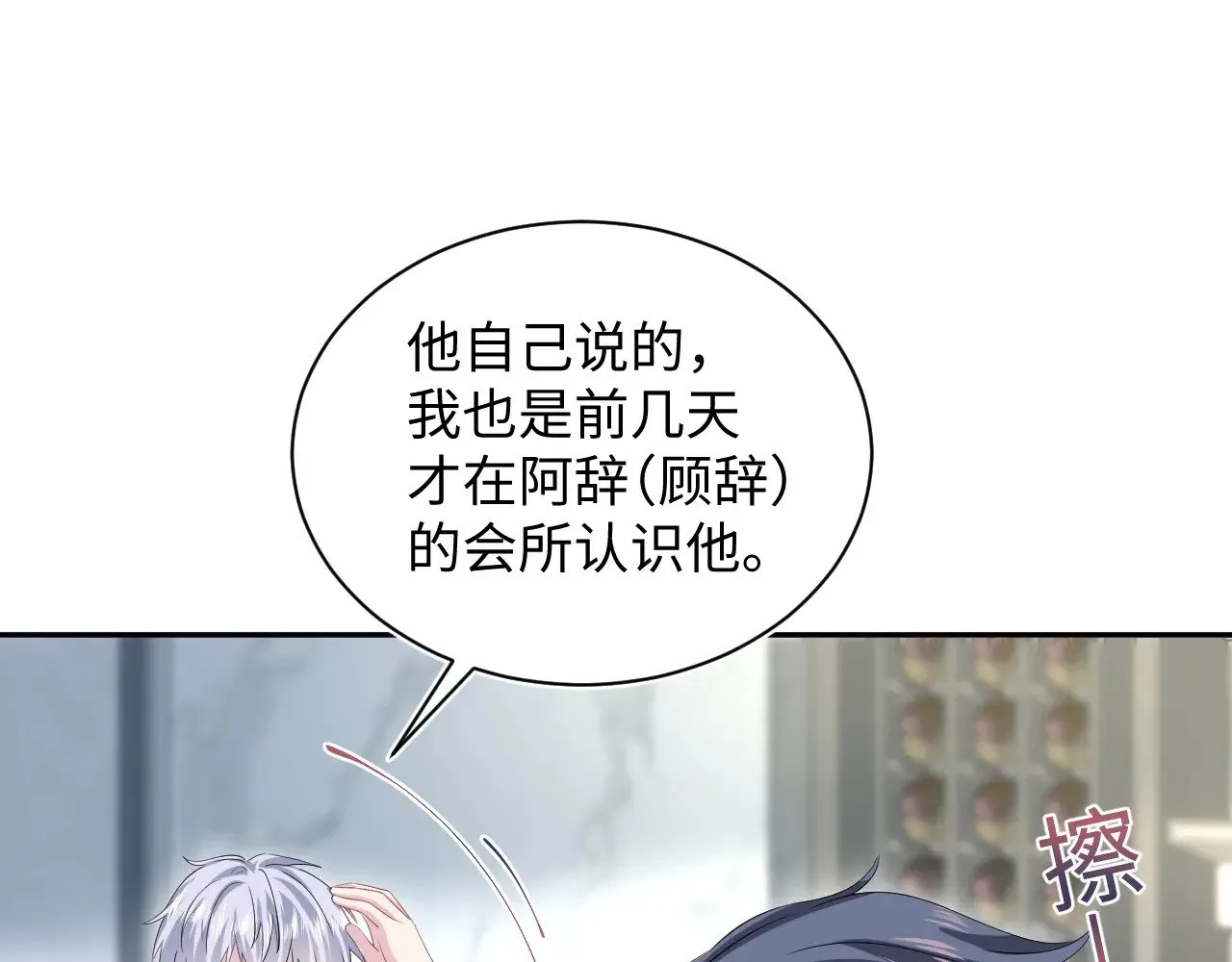 324 怎么和人设不一样！ 第70页