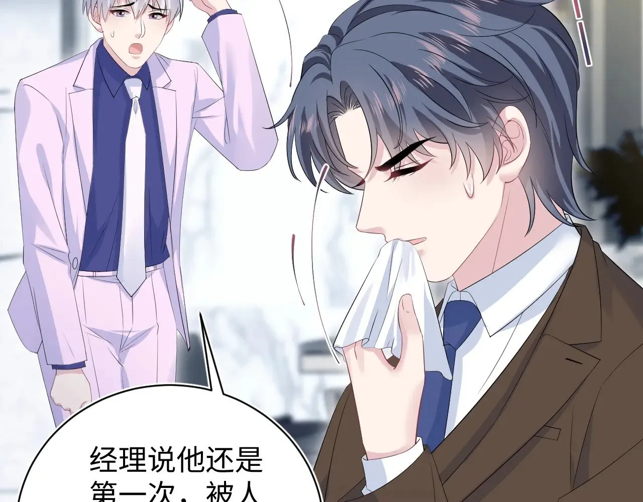 324 怎么和人设不一样！ 第71页