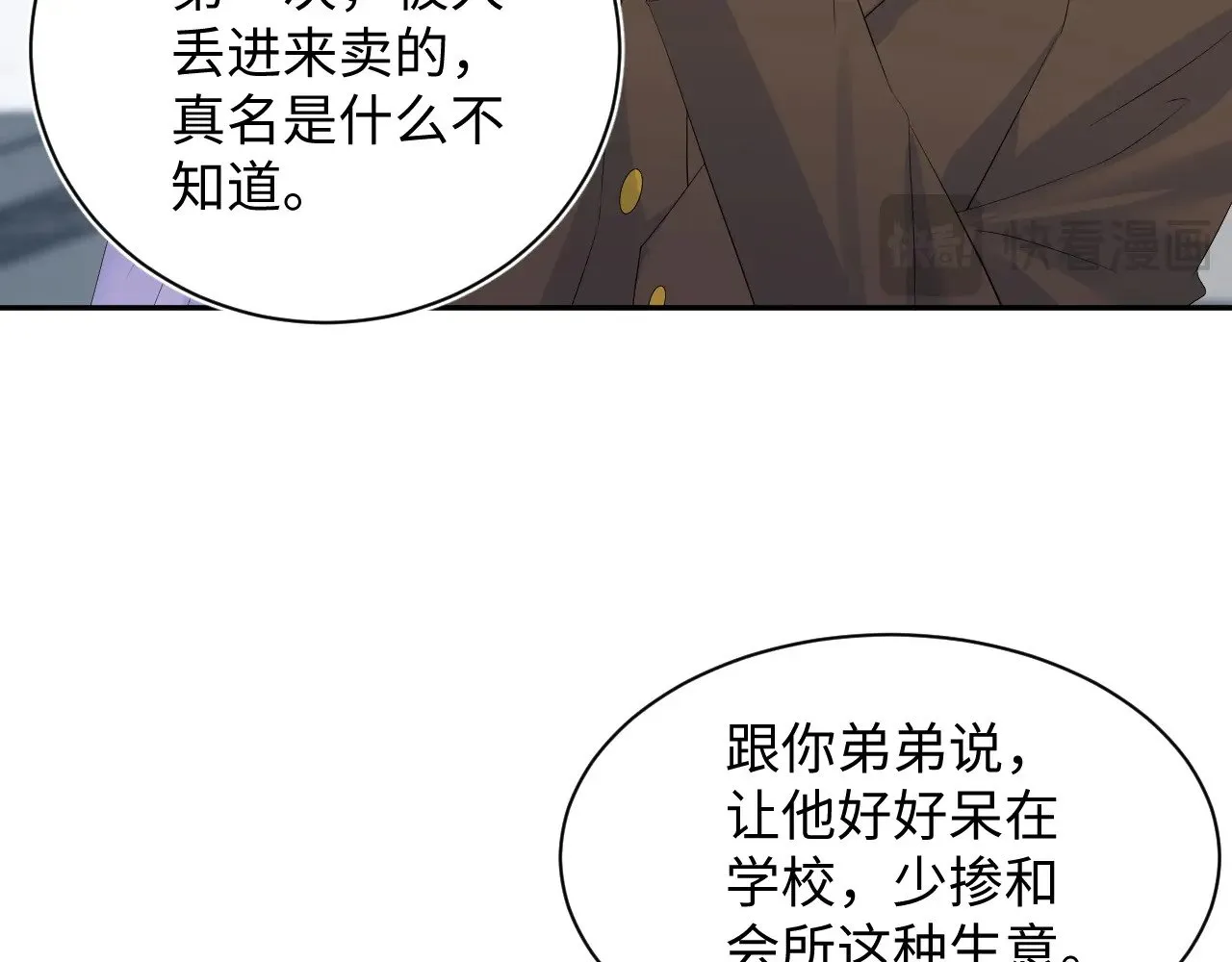 324 怎么和人设不一样！ 第72页