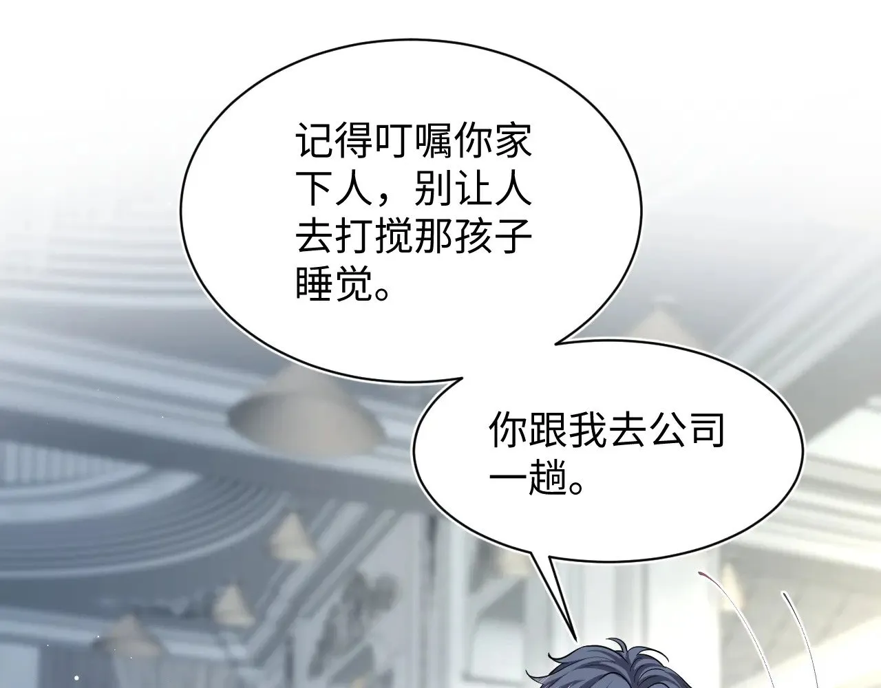 324 怎么和人设不一样！ 第76页