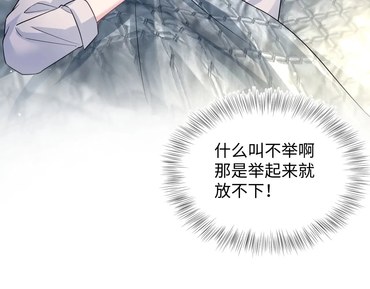 324 怎么和人设不一样！ 第81页