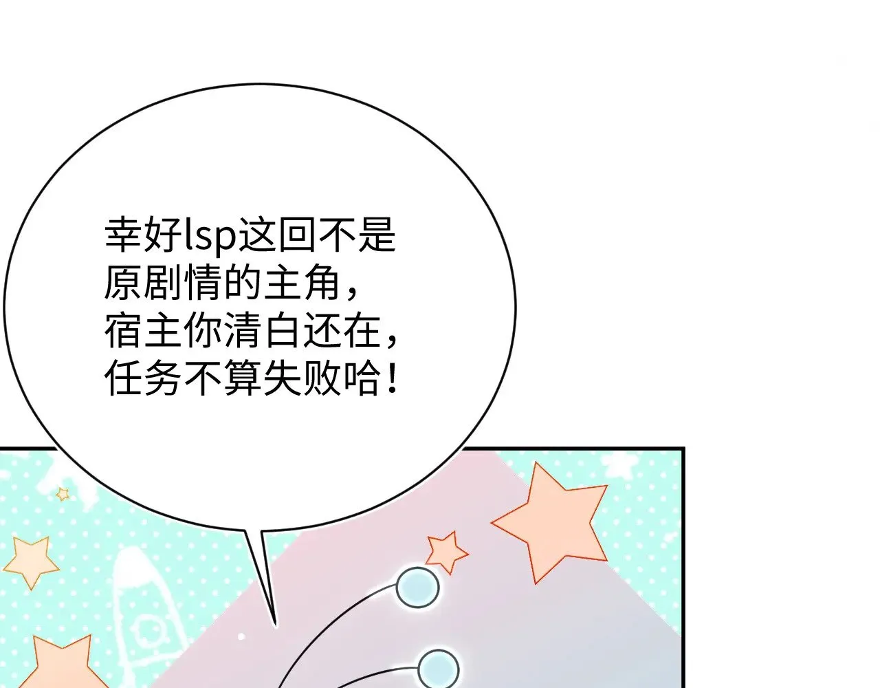 324 怎么和人设不一样！ 第82页