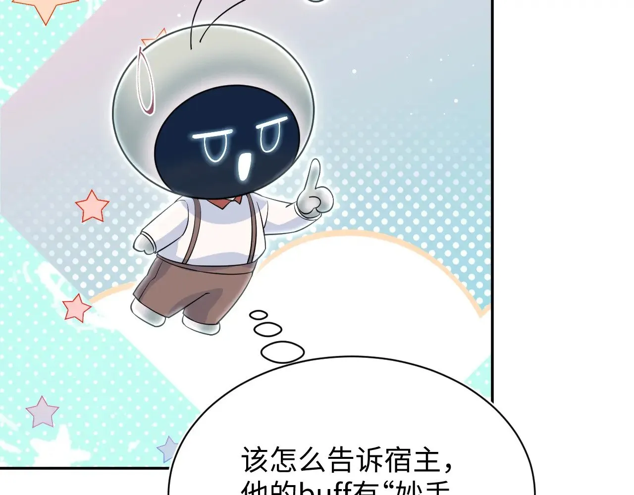 324 怎么和人设不一样！ 第83页