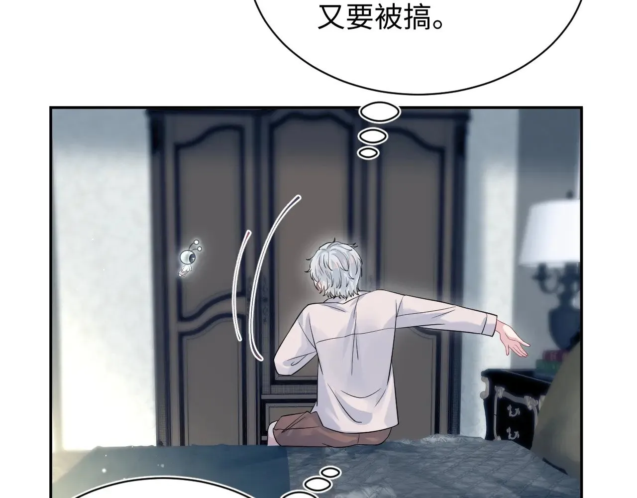 324 怎么和人设不一样！ 第85页