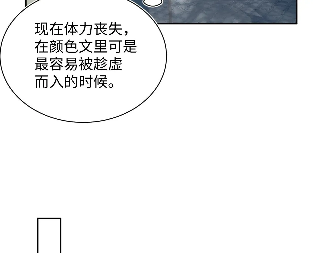 324 怎么和人设不一样！ 第86页