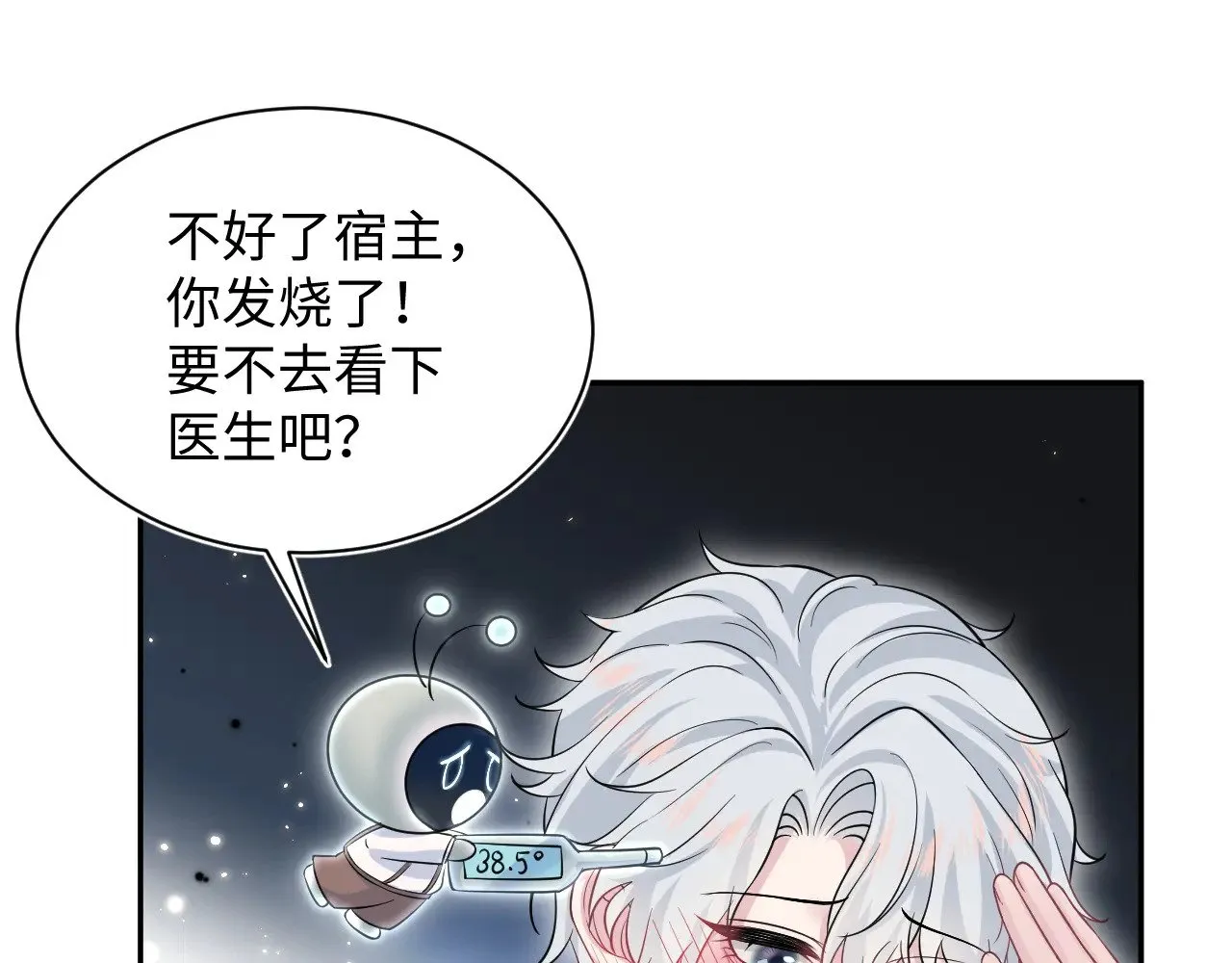 324 怎么和人设不一样！ 第91页