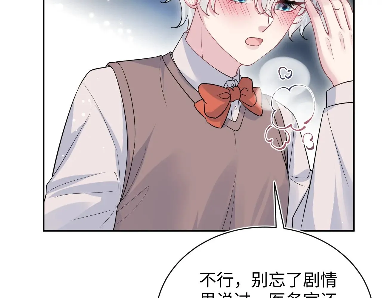 324 怎么和人设不一样！ 第92页