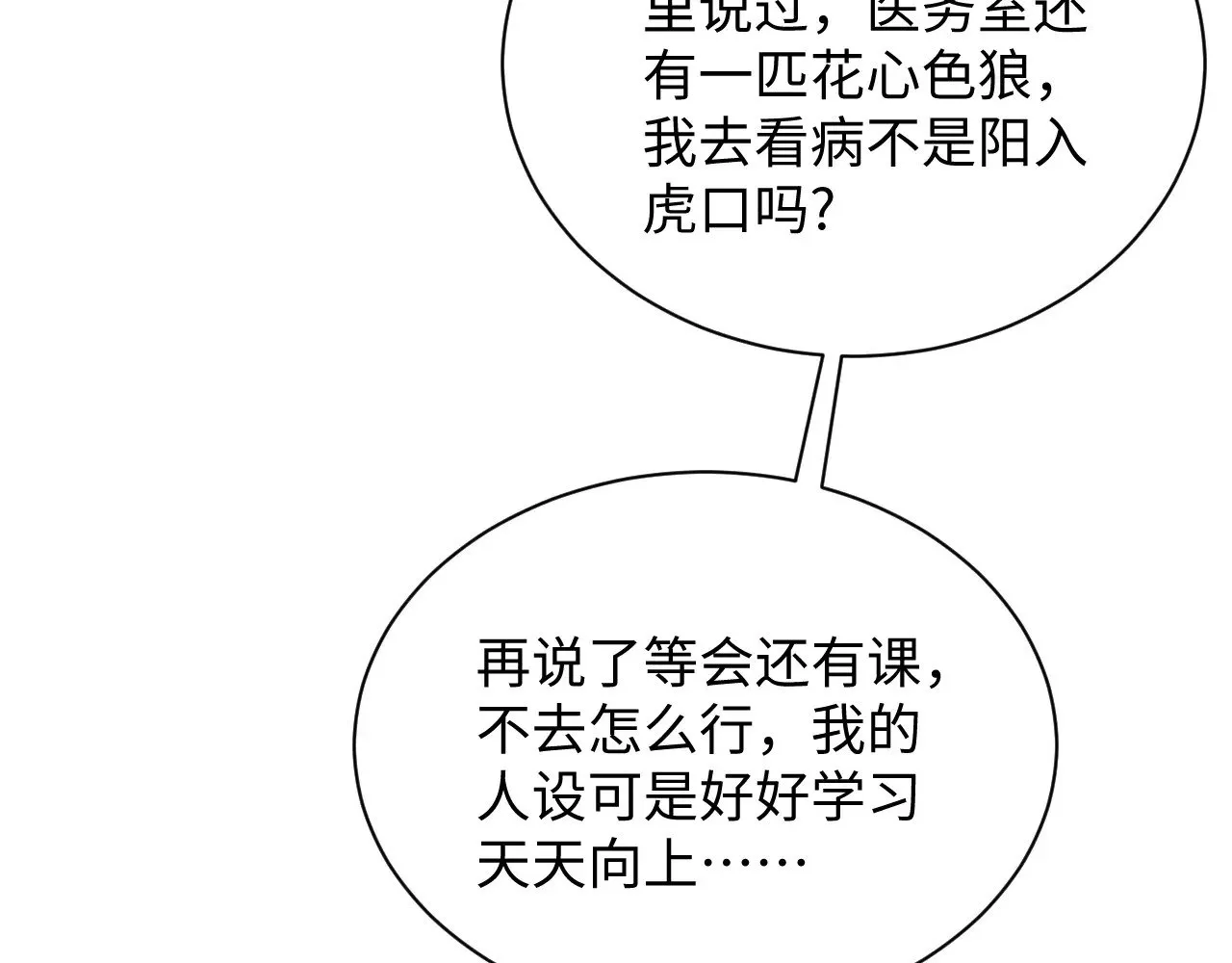 324 怎么和人设不一样！ 第93页