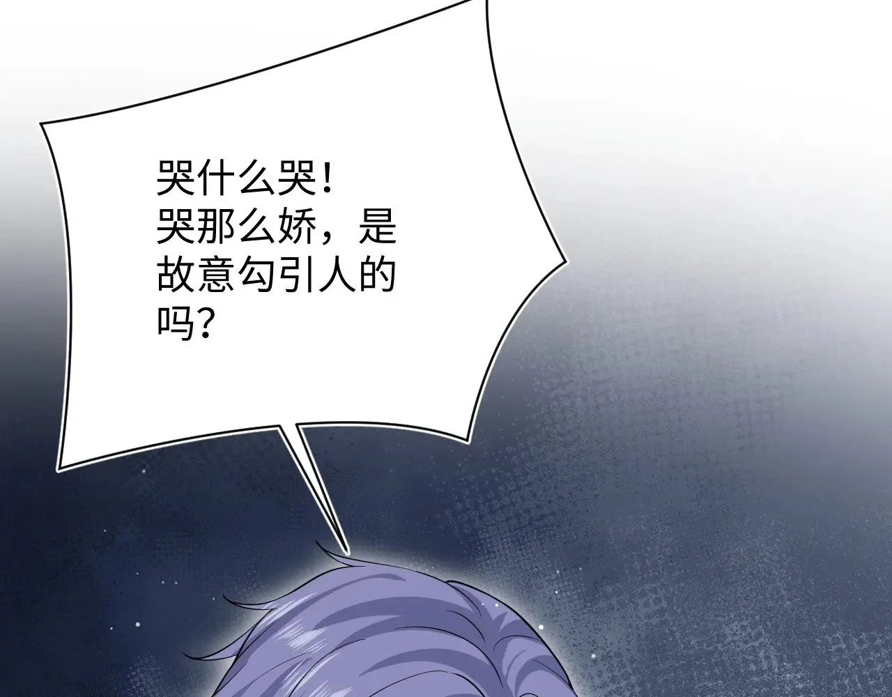 324 怎么和人设不一样！ 第98页