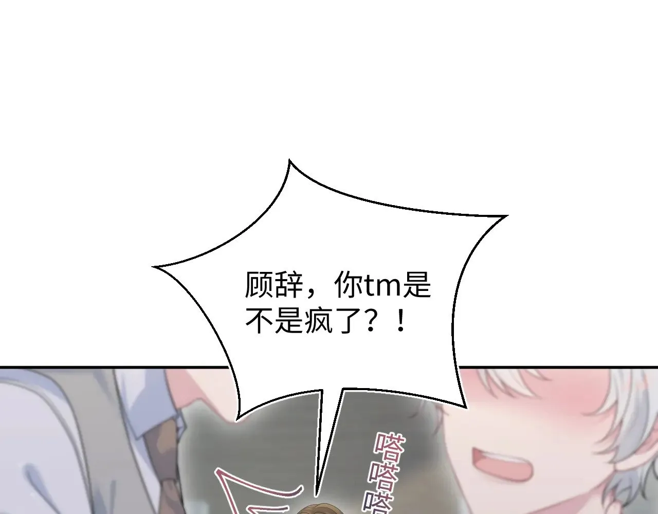 325 这个世界危机四伏 第6页