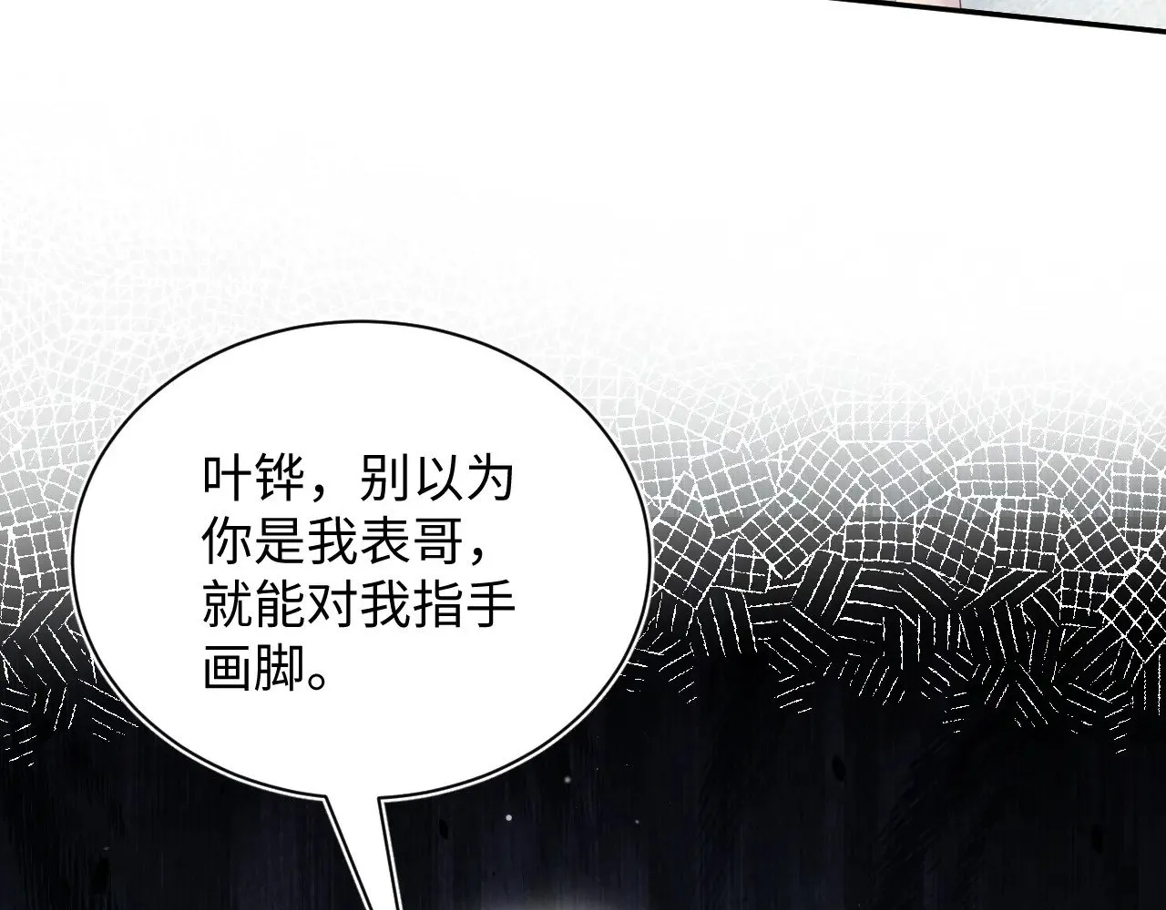 325 这个世界危机四伏 第11页