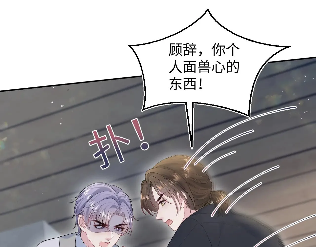 325 这个世界危机四伏 第15页