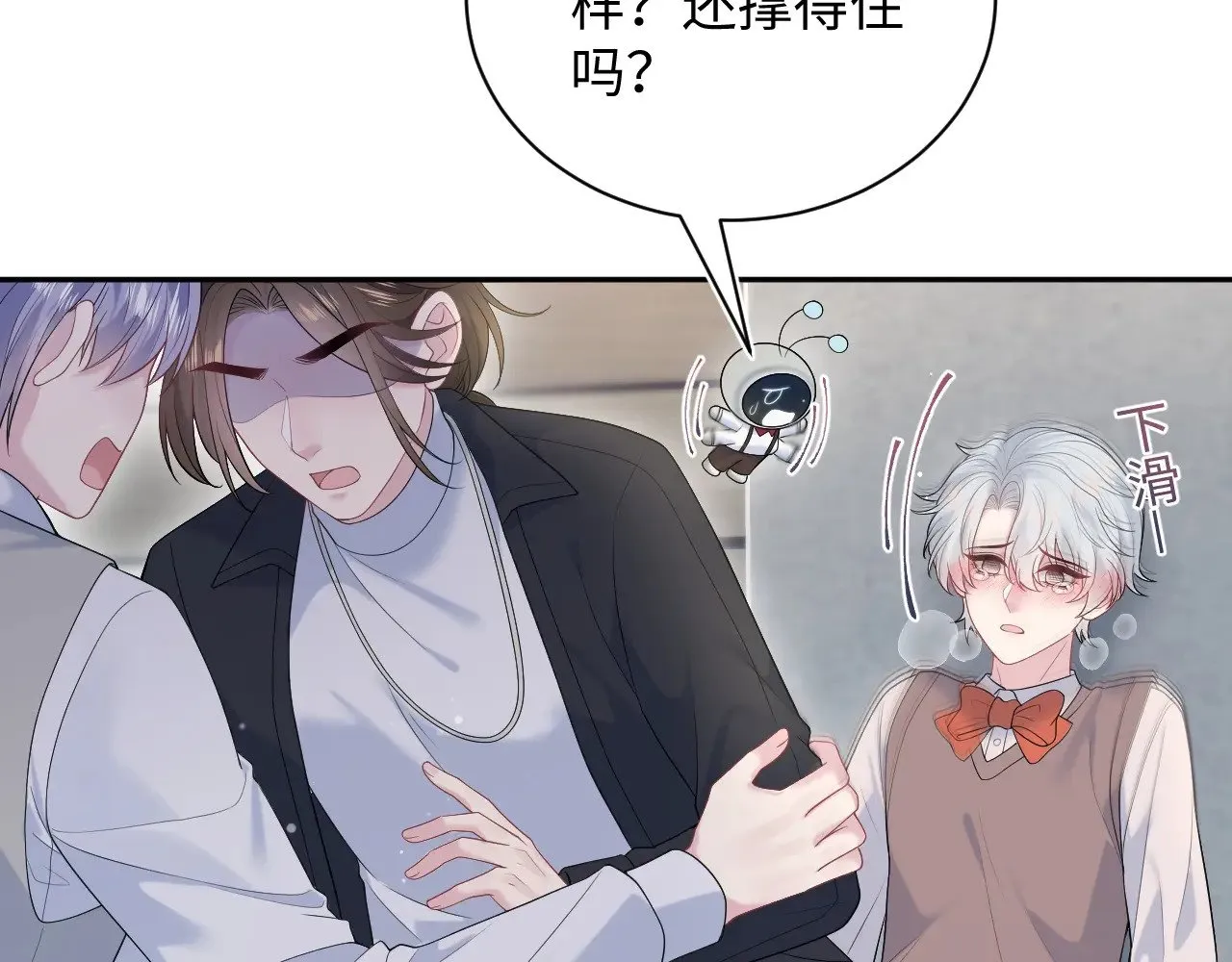 325 这个世界危机四伏 第18页