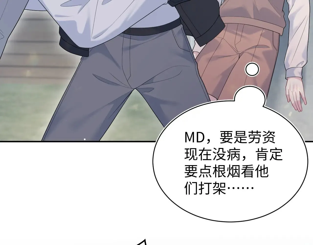 325 这个世界危机四伏 第19页