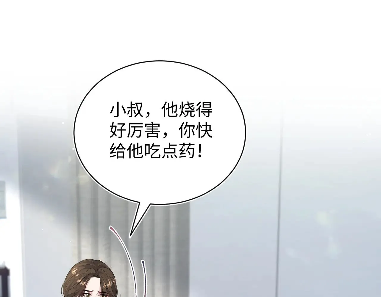 325 这个世界危机四伏 第29页