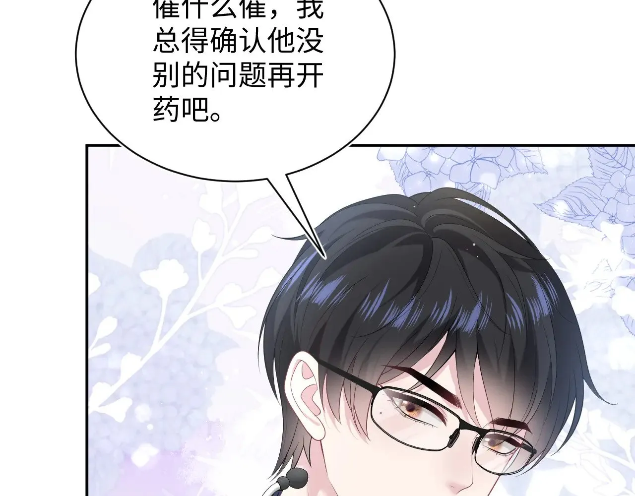 325 这个世界危机四伏 第32页