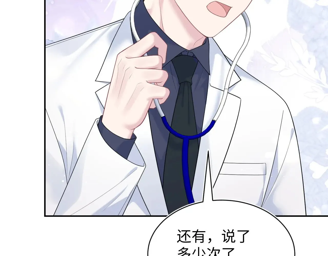 325 这个世界危机四伏 第33页