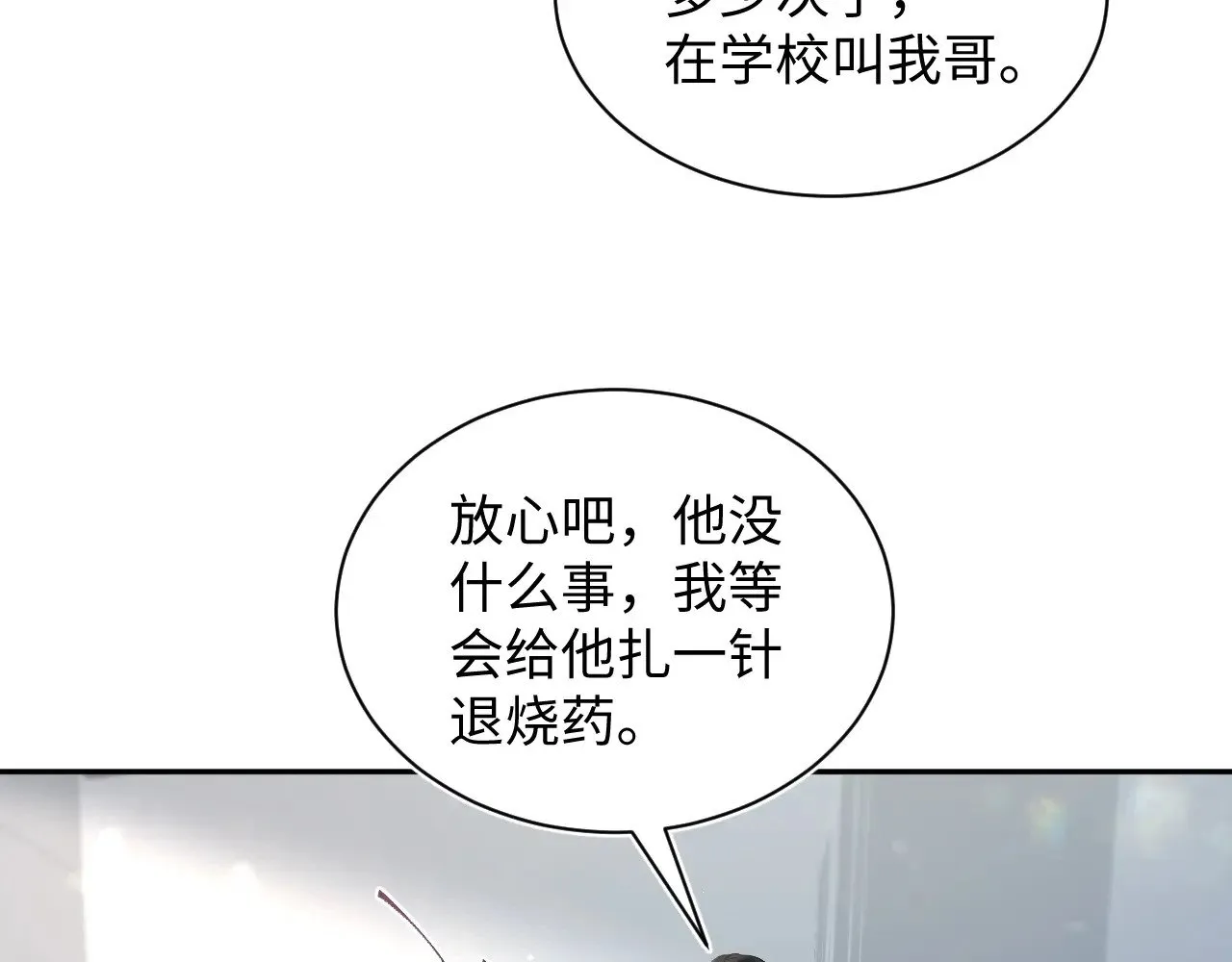 325 这个世界危机四伏 第34页