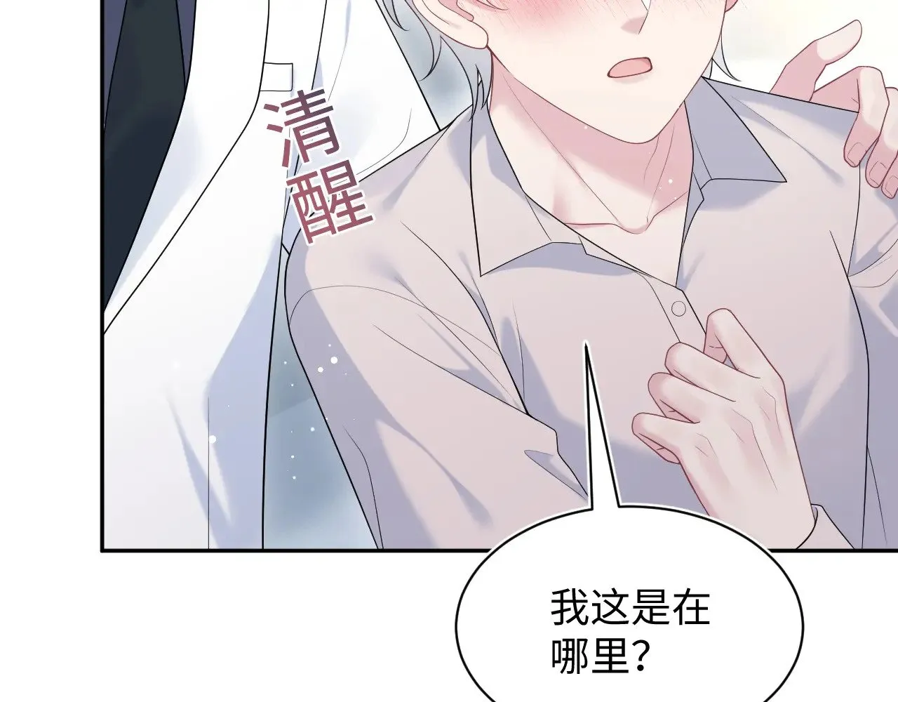 325 这个世界危机四伏 第47页