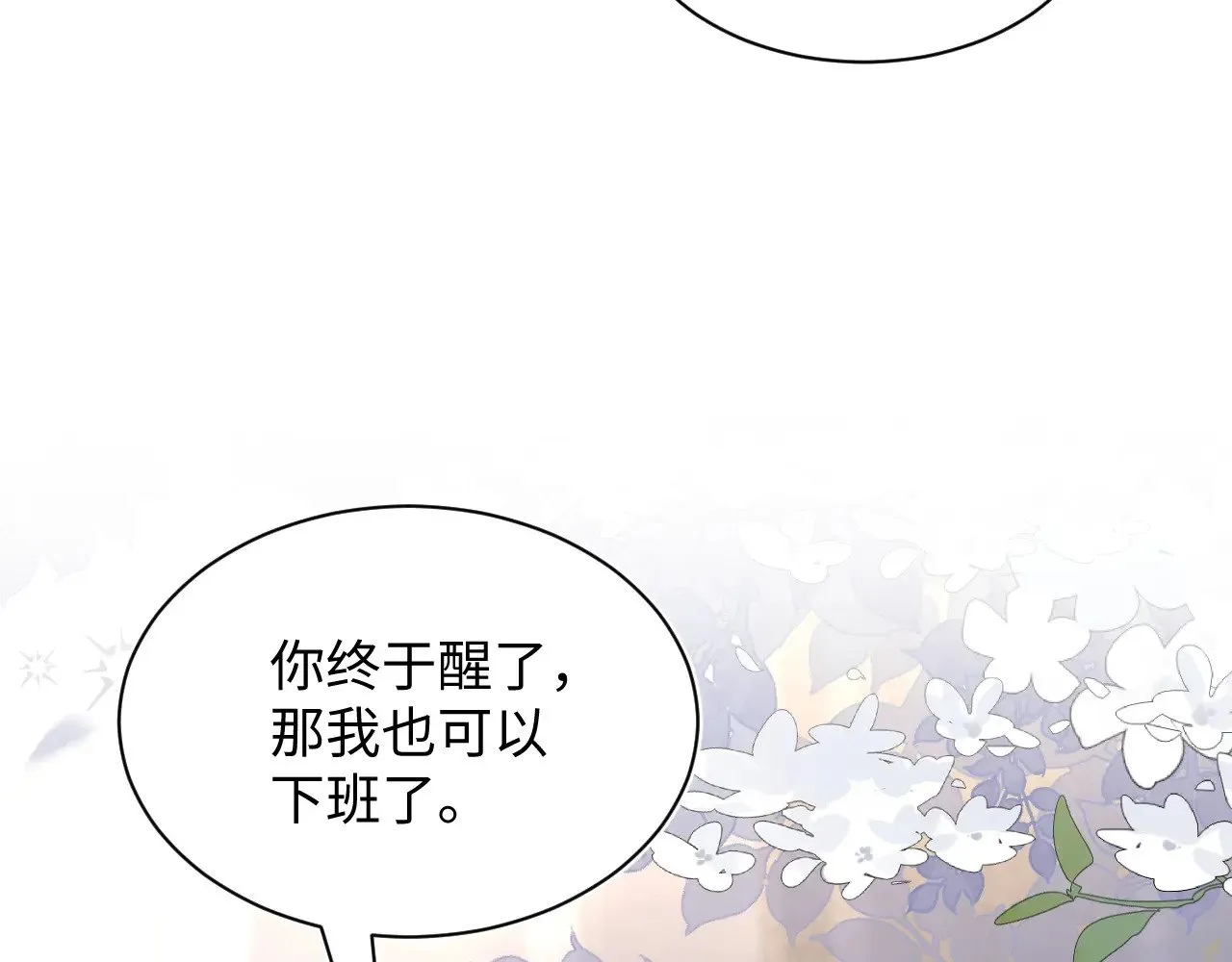 325 这个世界危机四伏 第48页