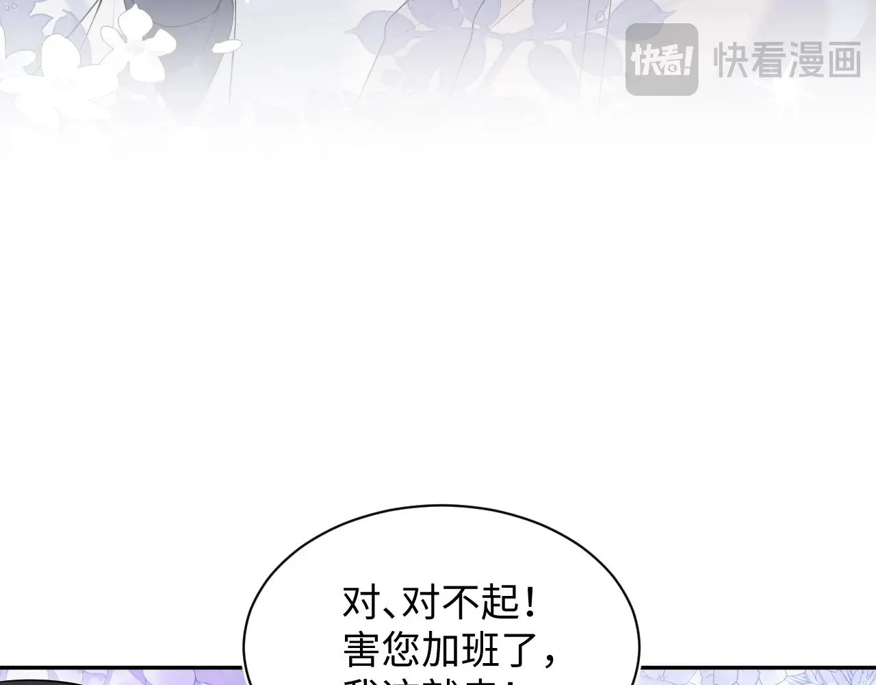 325 这个世界危机四伏 第51页