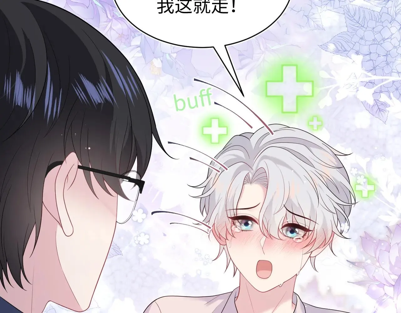 325 这个世界危机四伏 第52页