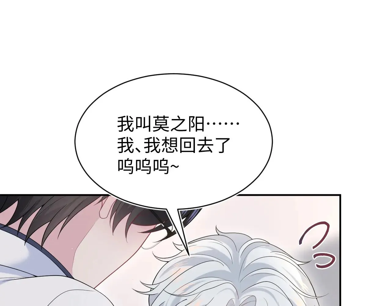 325 这个世界危机四伏 第59页