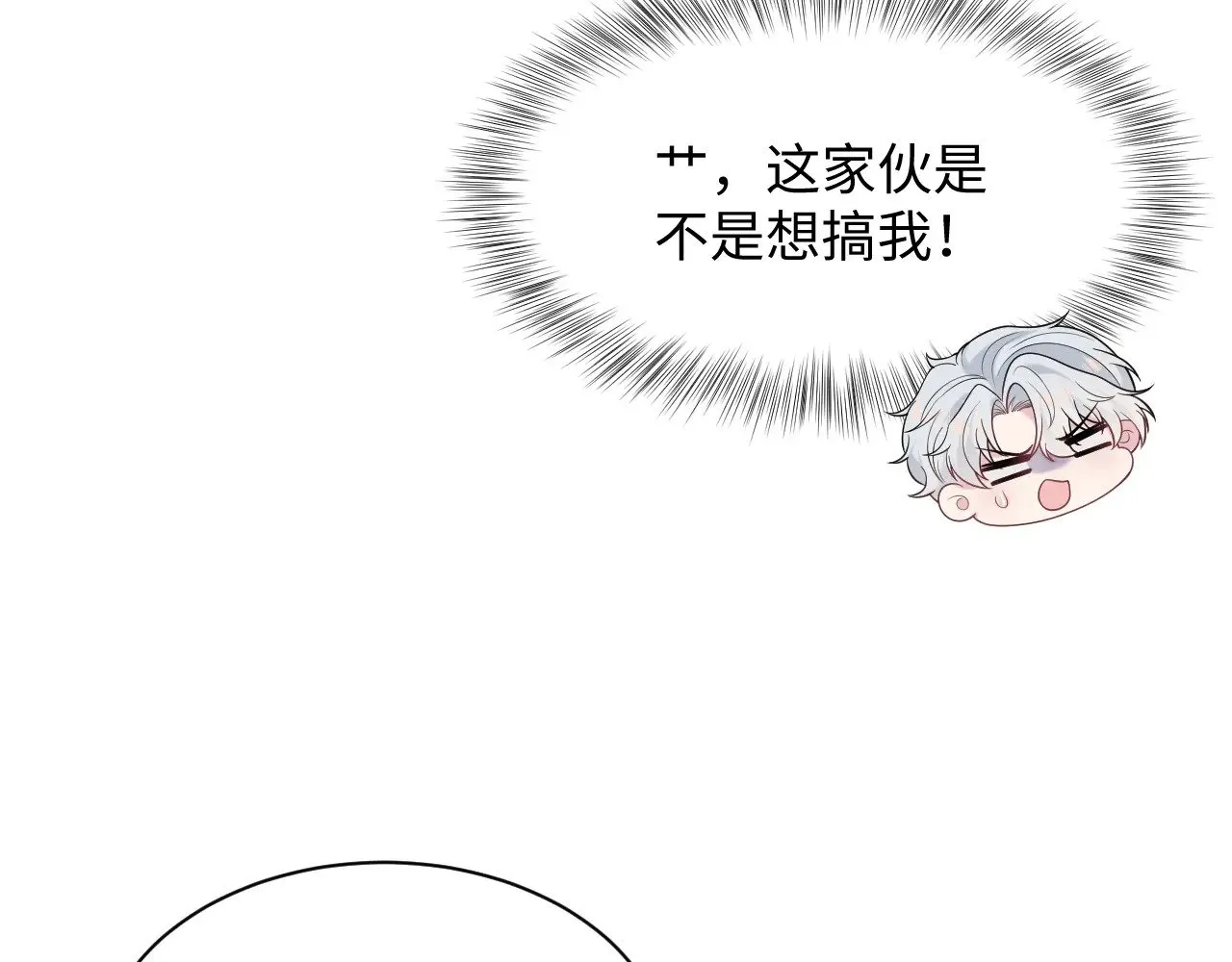 325 这个世界危机四伏 第61页