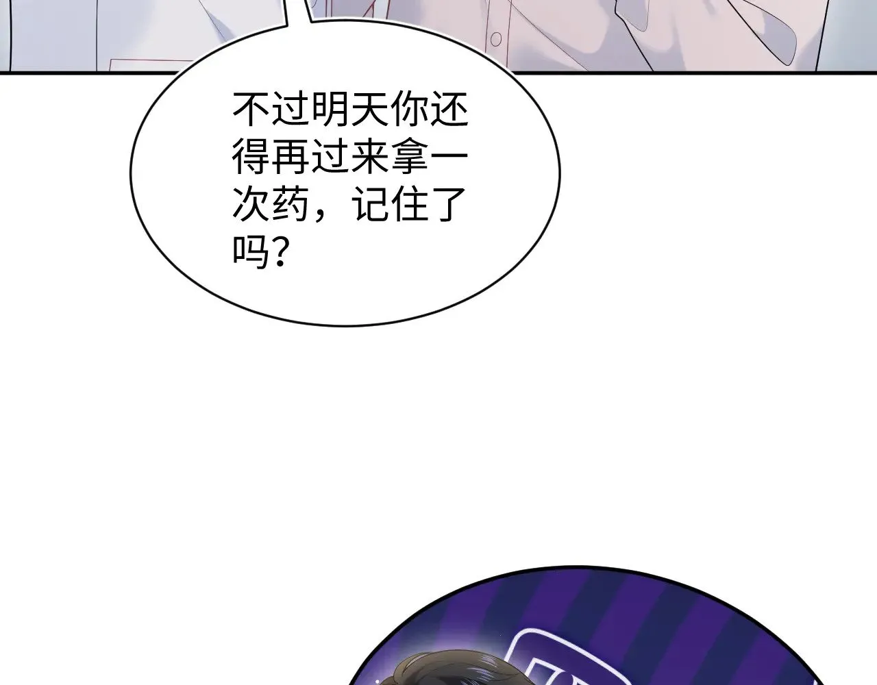 325 这个世界危机四伏 第64页
