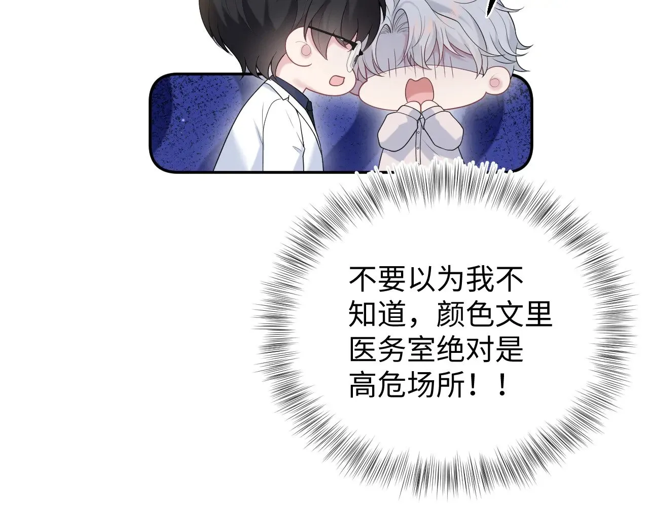 325 这个世界危机四伏 第66页