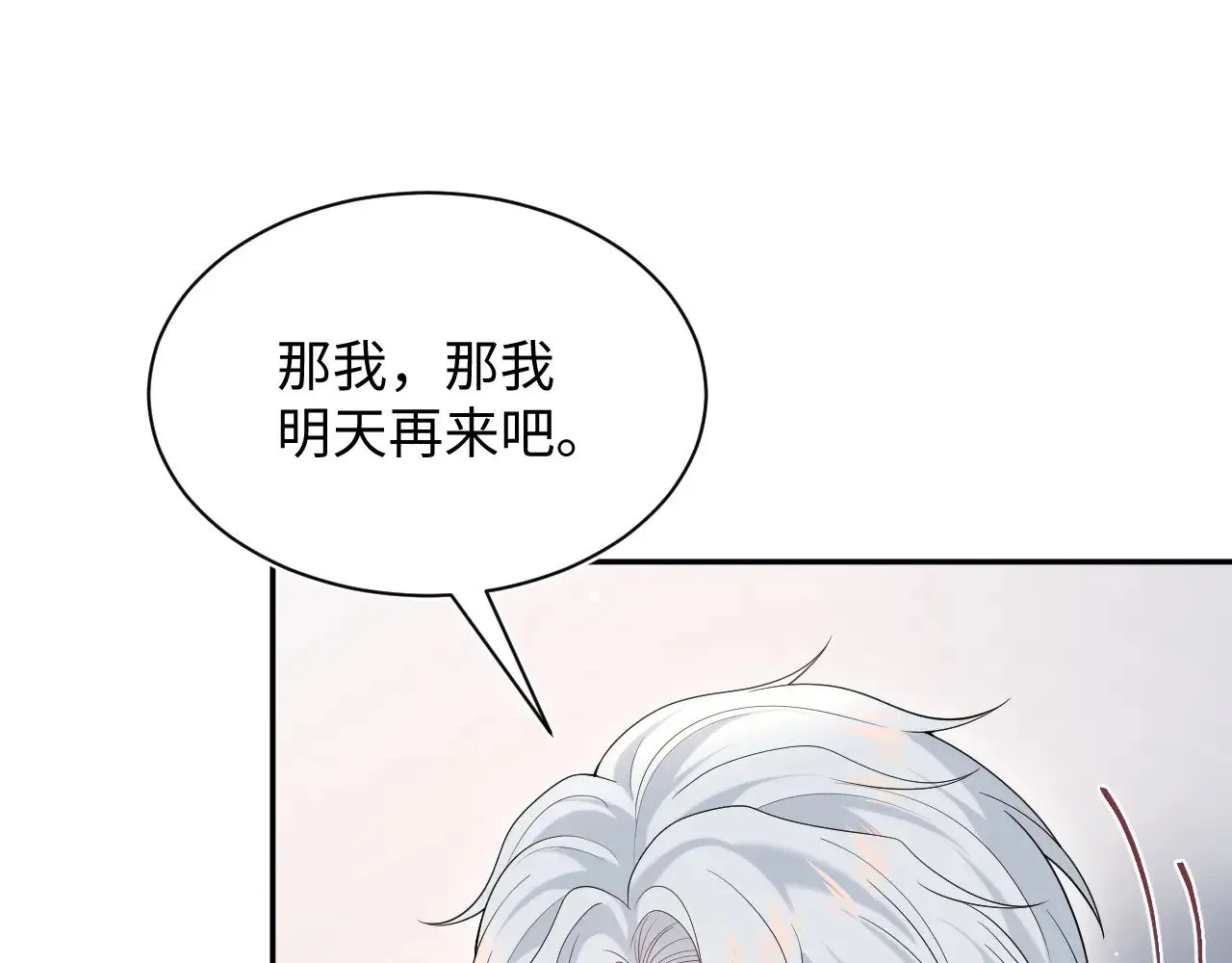 325 这个世界危机四伏 第70页