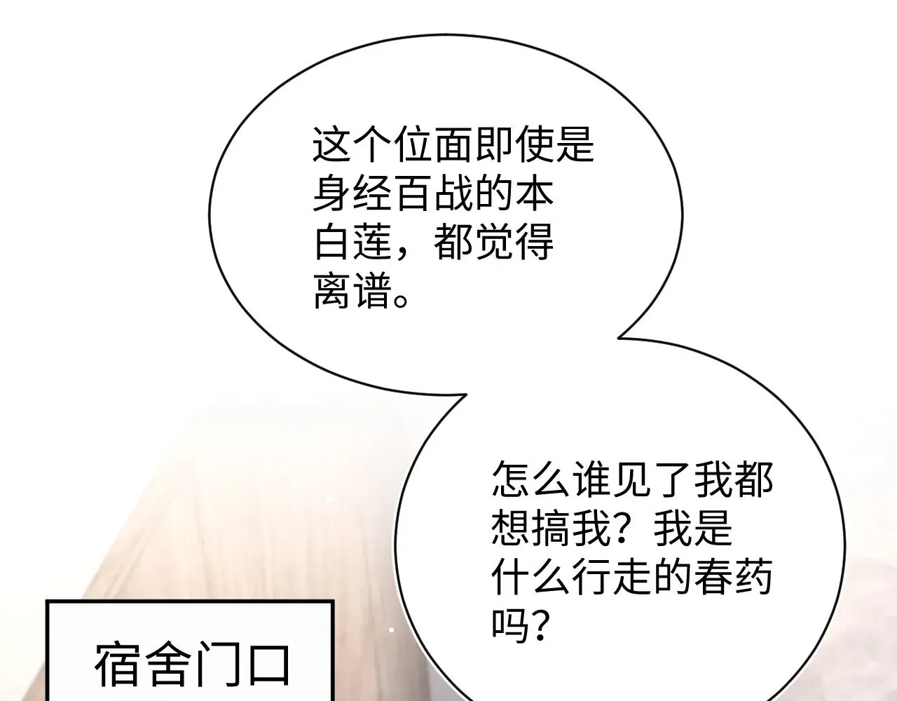 325 这个世界危机四伏 第83页