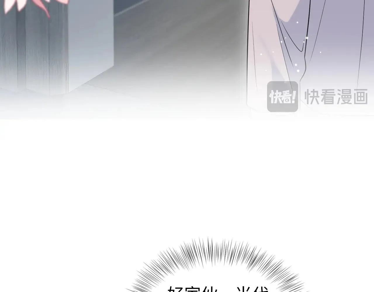 325 这个世界危机四伏 第91页