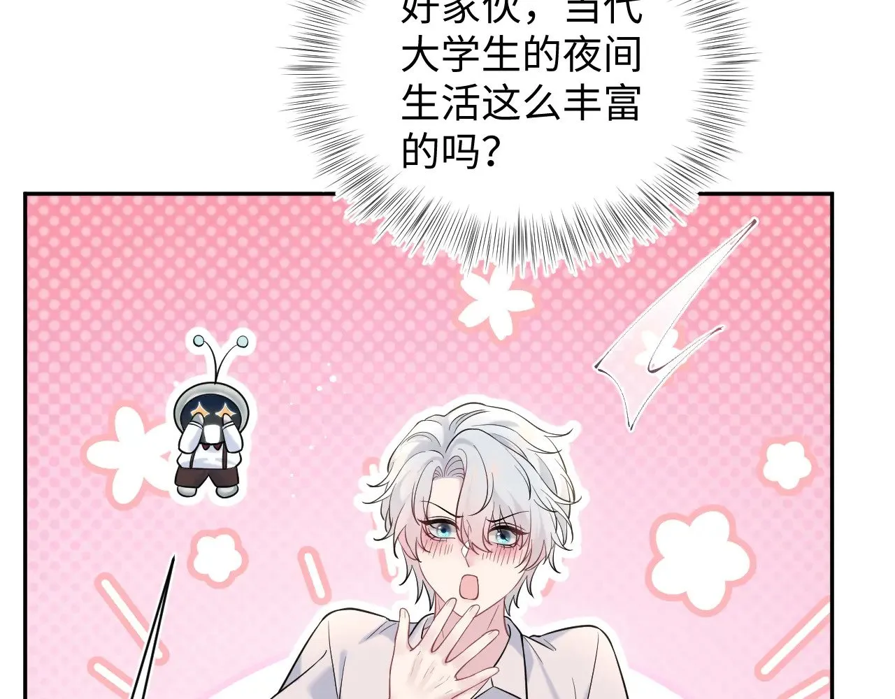 325 这个世界危机四伏 第92页
