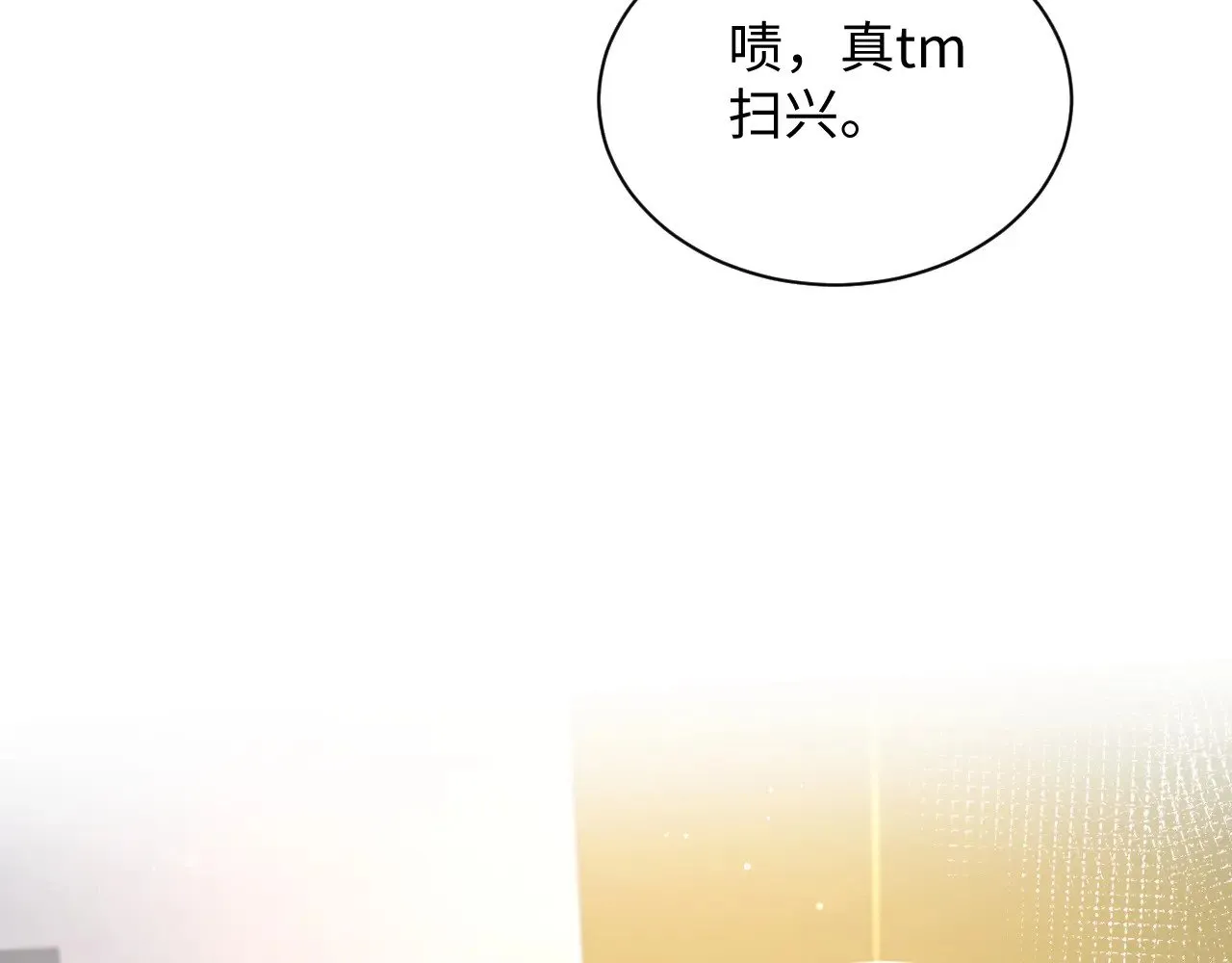 325 这个世界危机四伏 第96页