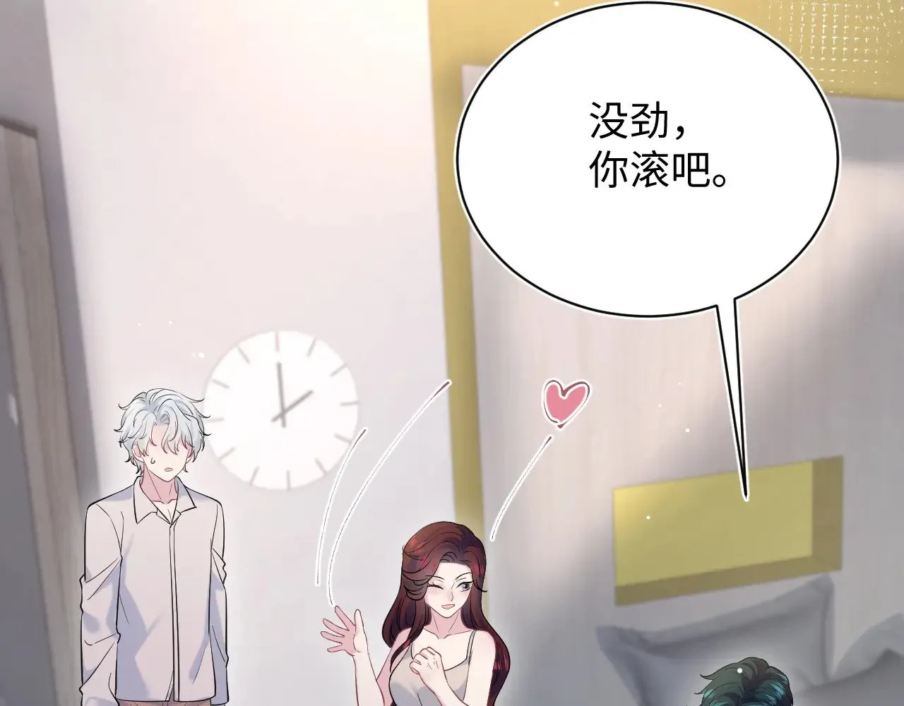 325 这个世界危机四伏 第97页