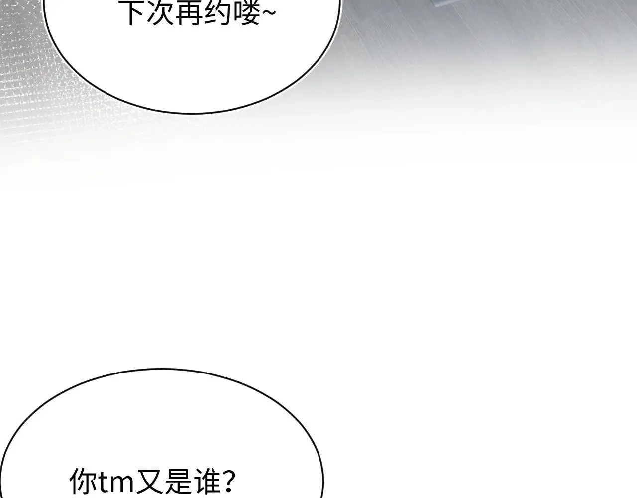 325 这个世界危机四伏 第99页
