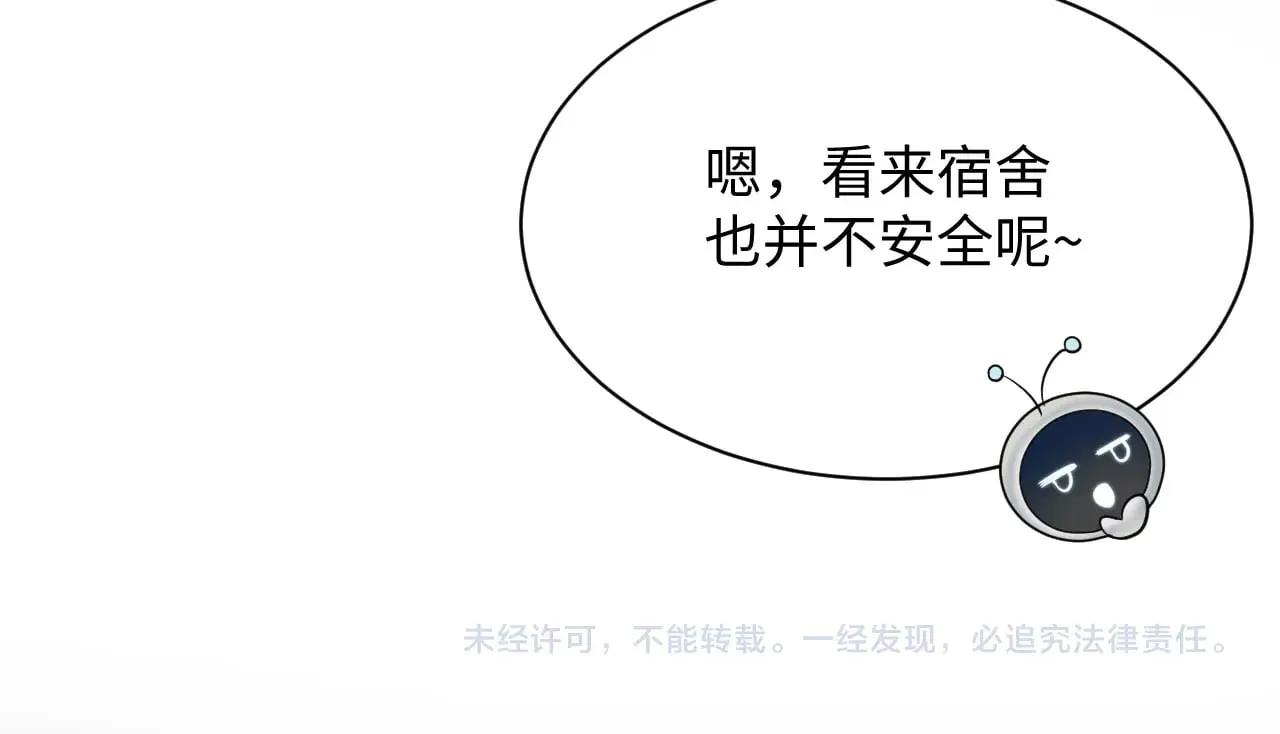 325 这个世界危机四伏 第109页