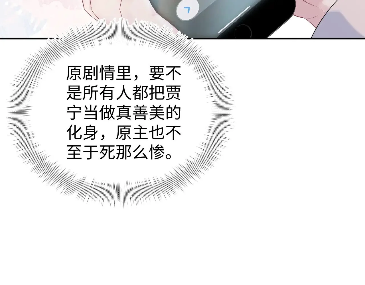 326 打工替友还债 第9页