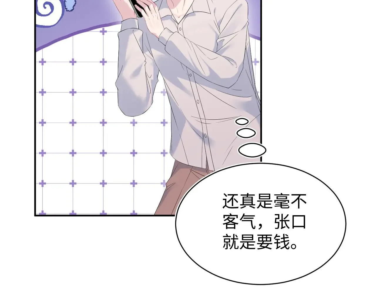 326 打工替友还债 第15页