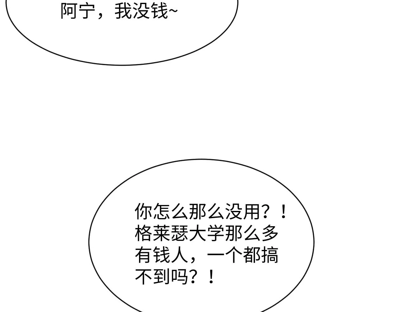 326 打工替友还债 第19页