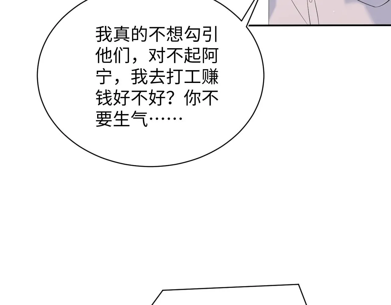 326 打工替友还债 第22页