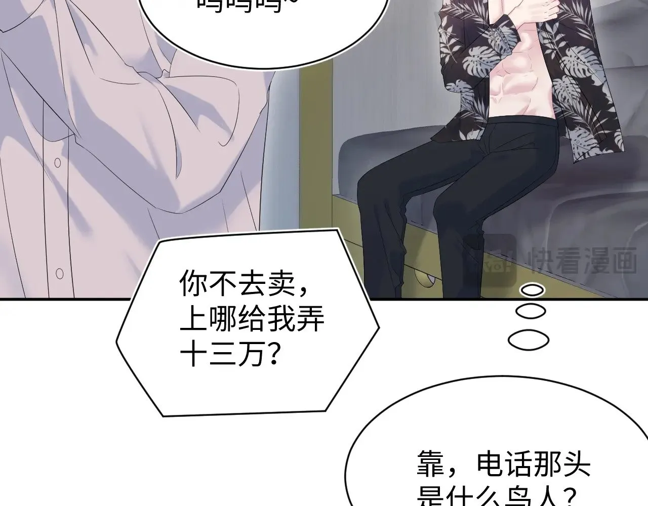 326 打工替友还债 第24页
