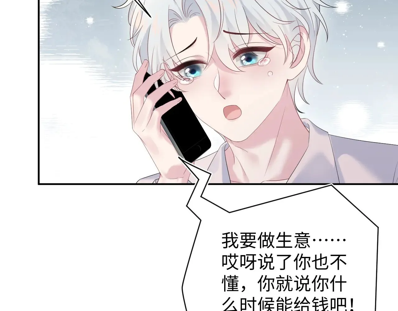 326 打工替友还债 第26页